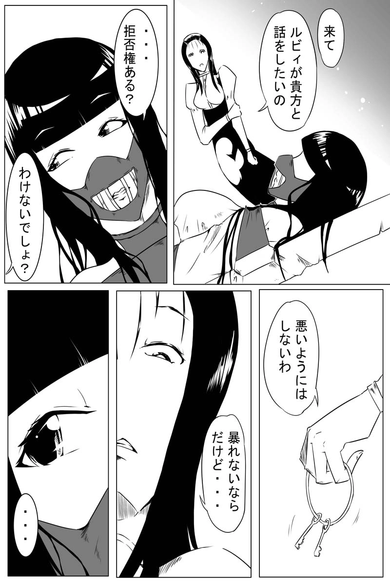 魔獣狩りの魔女 25話