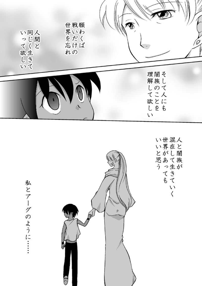 １１話「目覚め・前編」