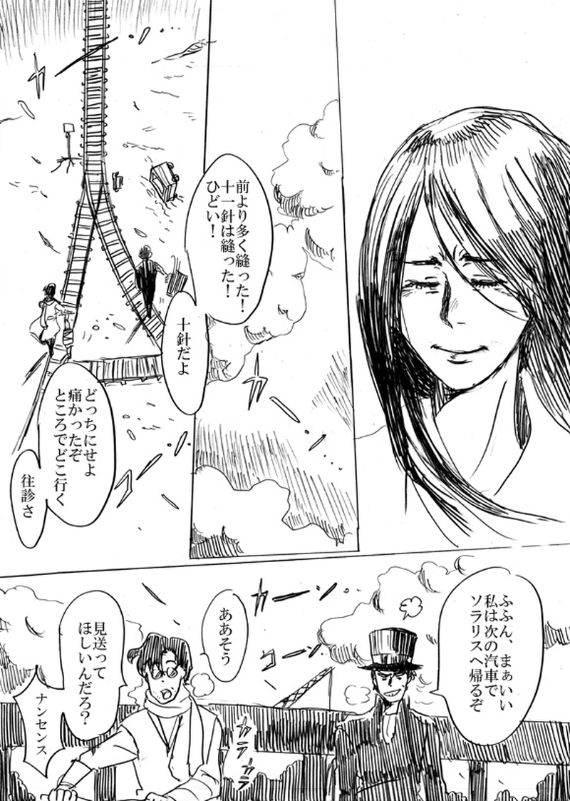 第三話　運命の子供たち（下・完結）