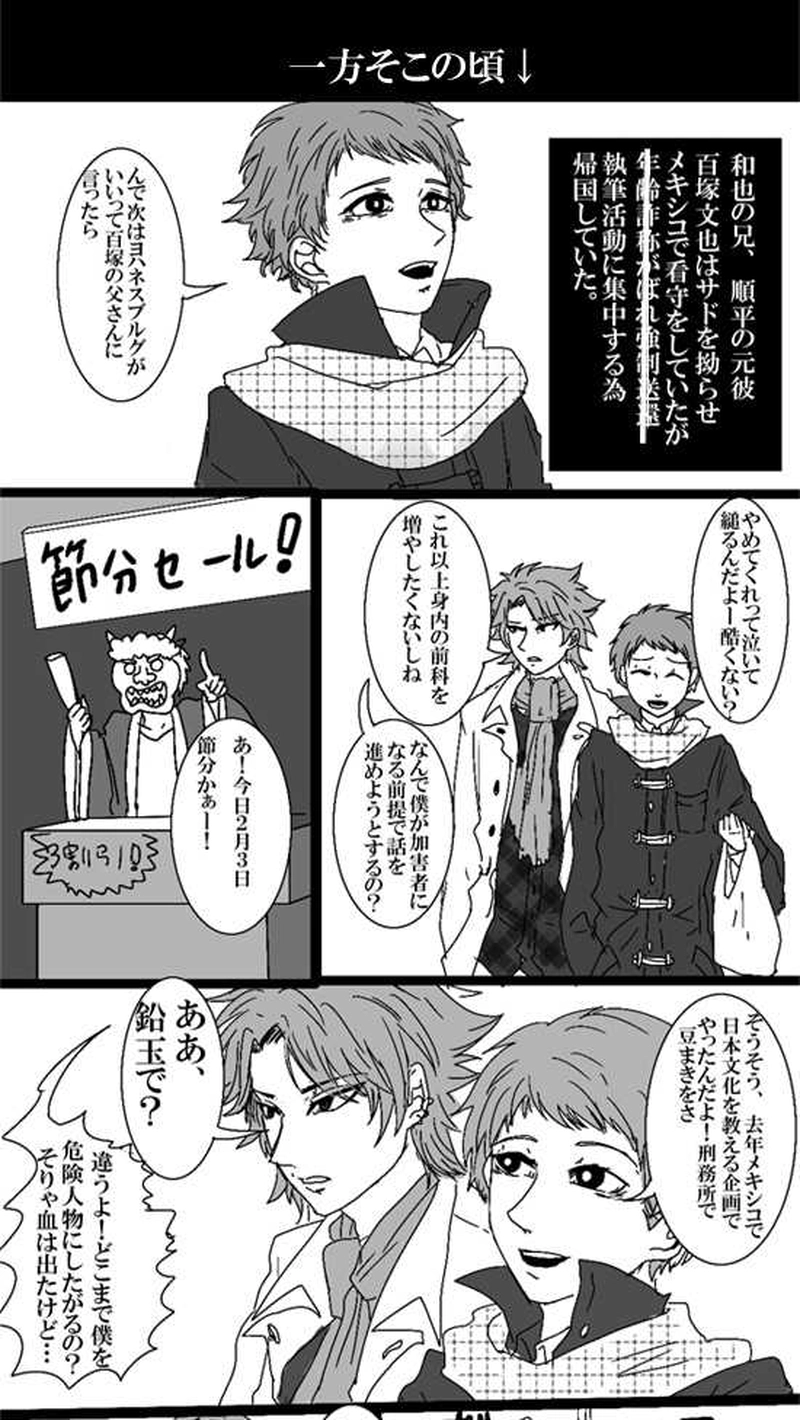 第13話ハロウィン他