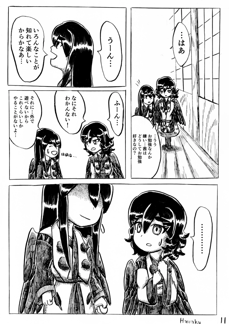 そよ風の巡る町 10話 中