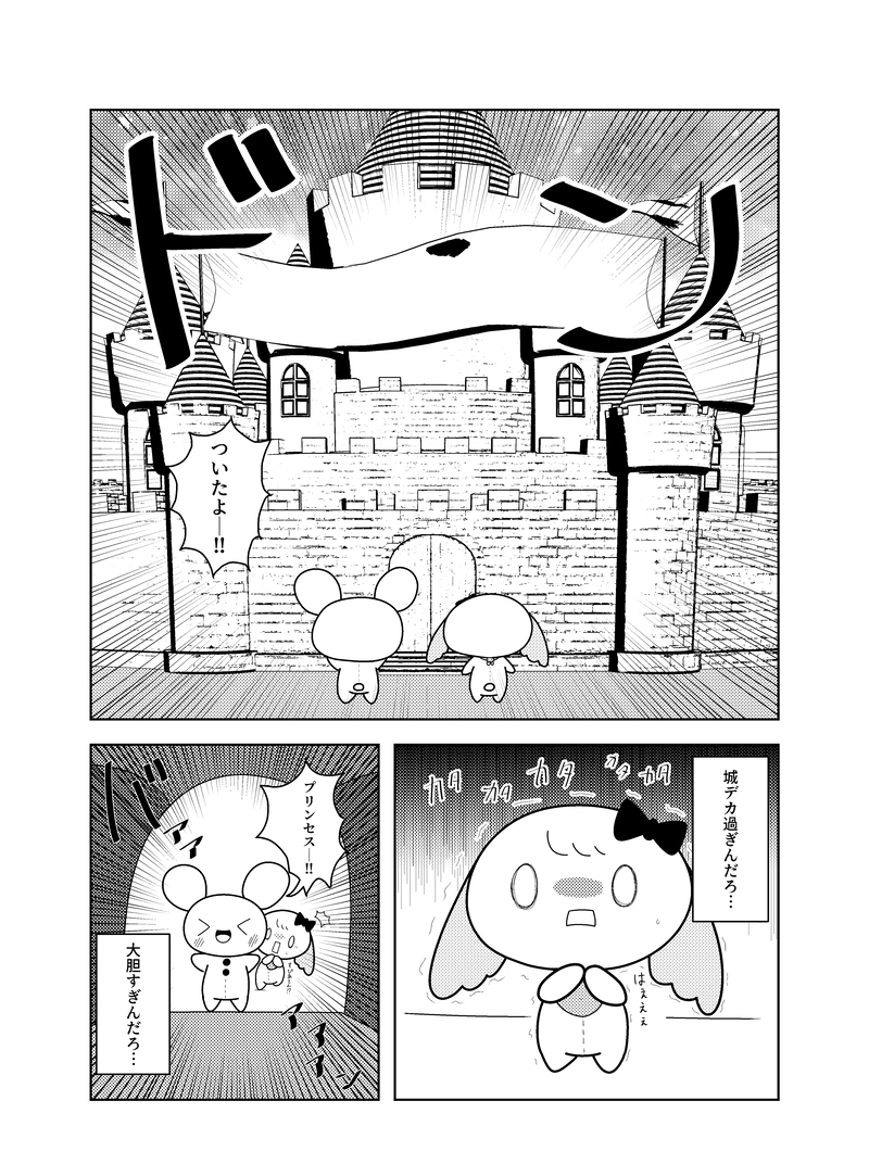 【2話】ネットのハンドルネームくらい自尊心を保て