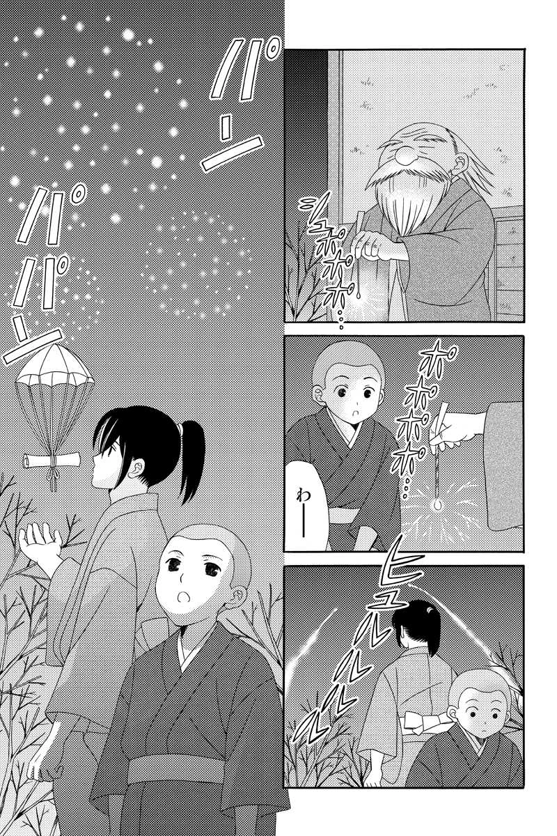 富士一夜　其の一