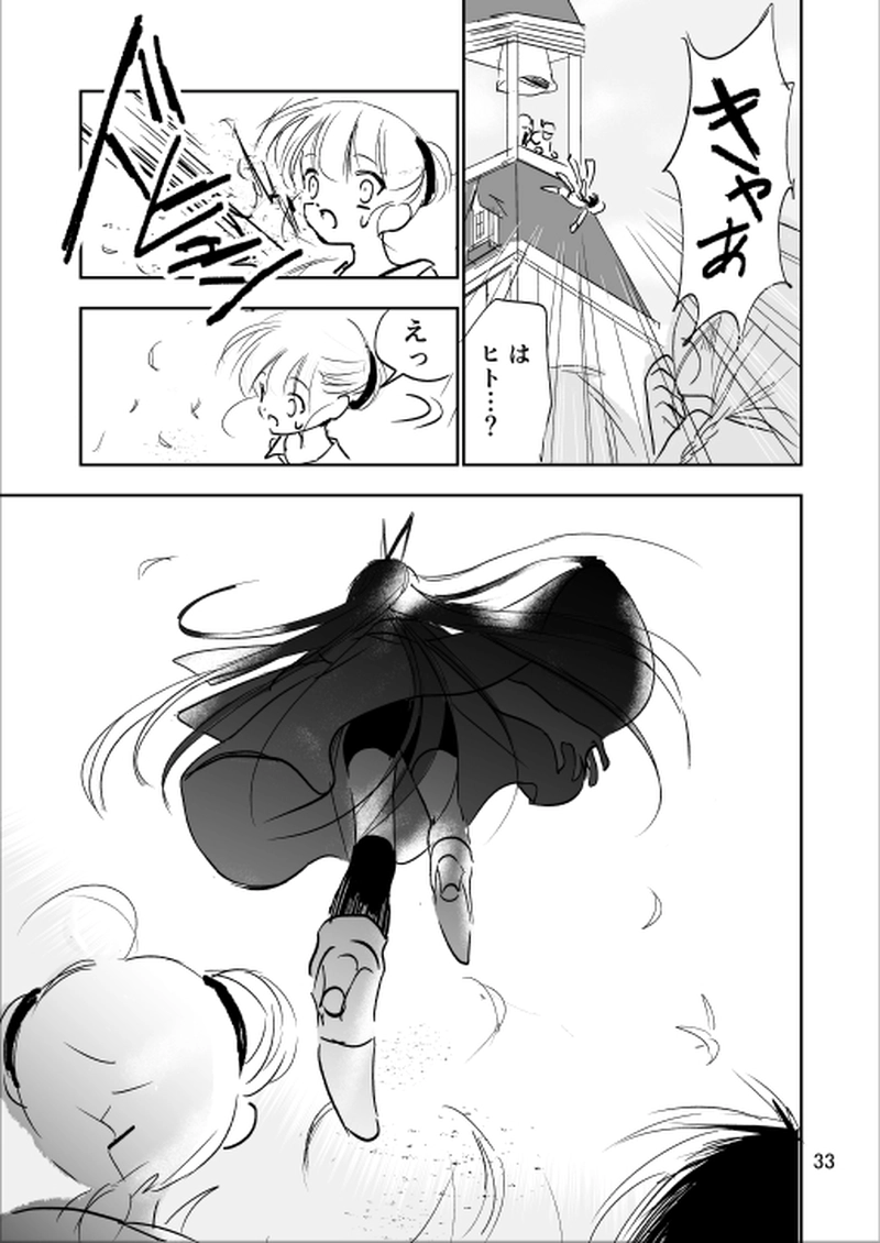 第2話【諢名(こんめい)】