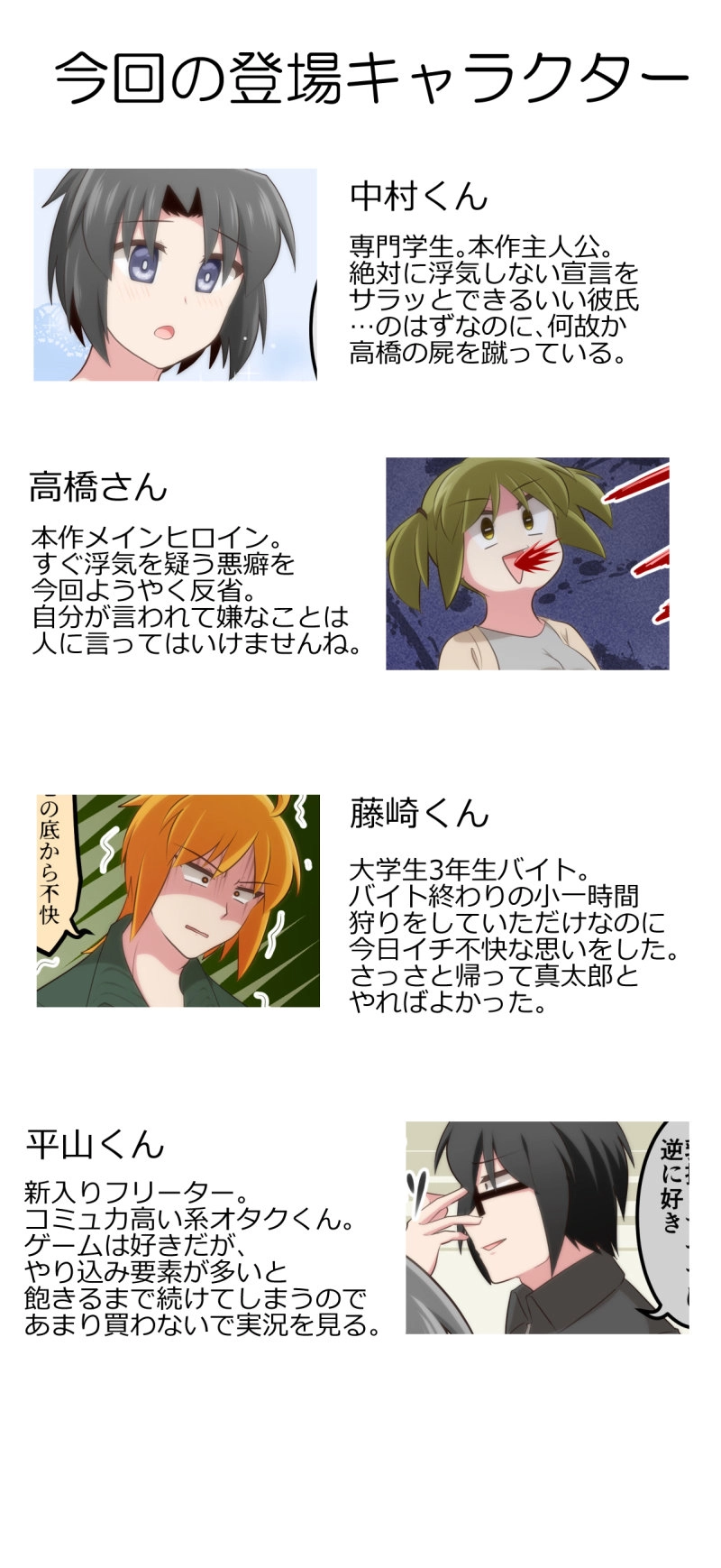 第182話「疑心も愛ゆえ」