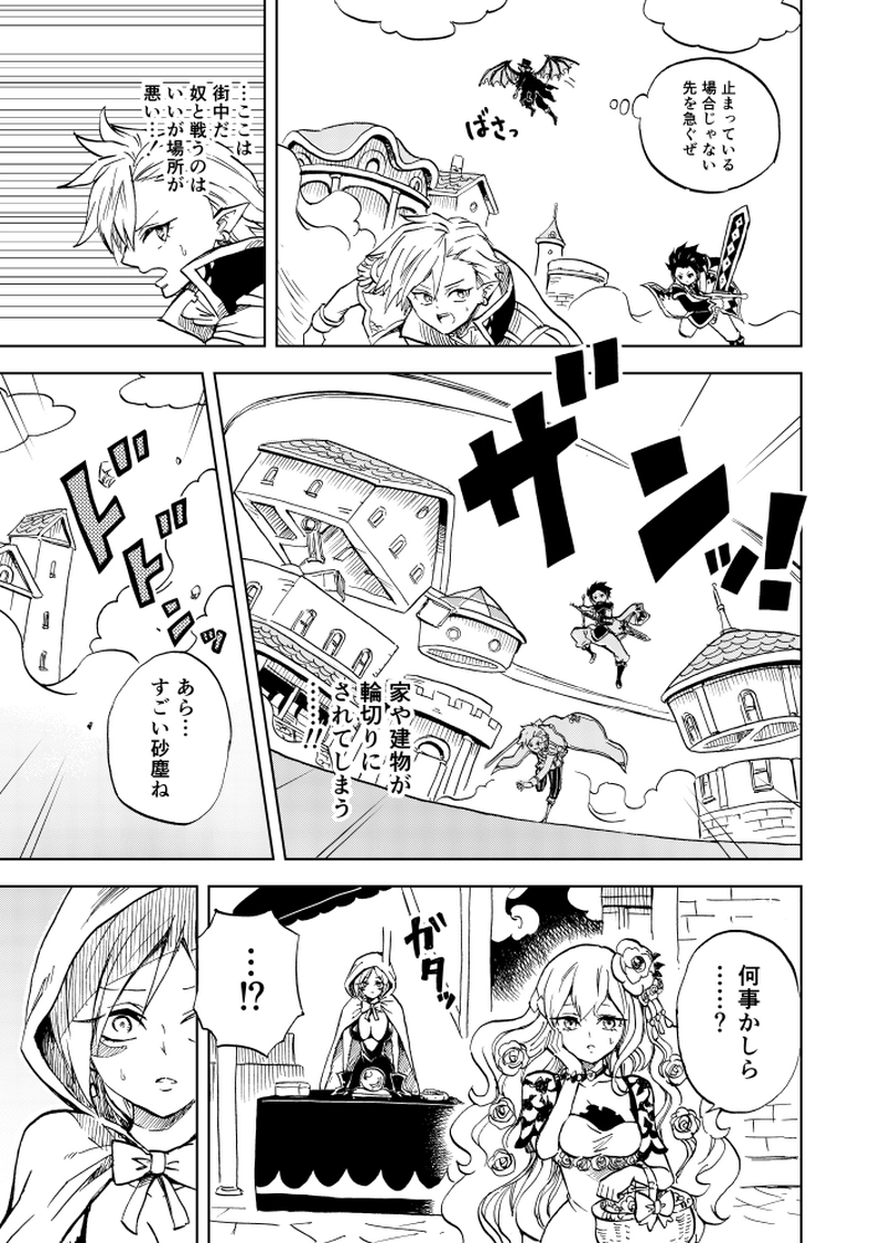 第15話 アカオニ