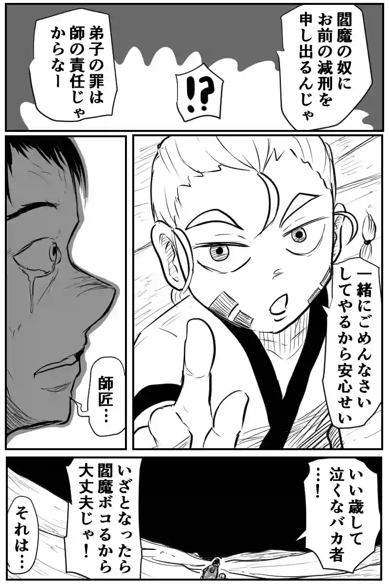 第二十八話Ａパート