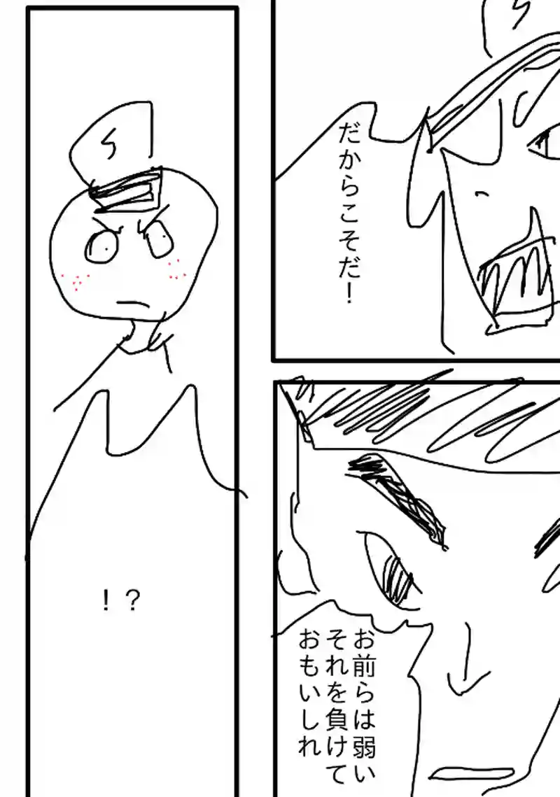 第3話デカ男の仲間達！