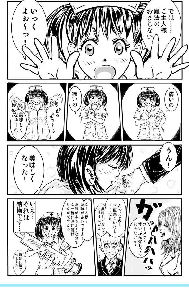 ニートからの卒業