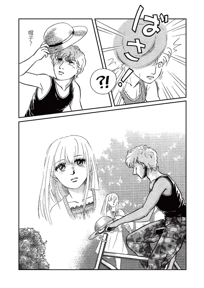 【第一話】元樹（もとき）