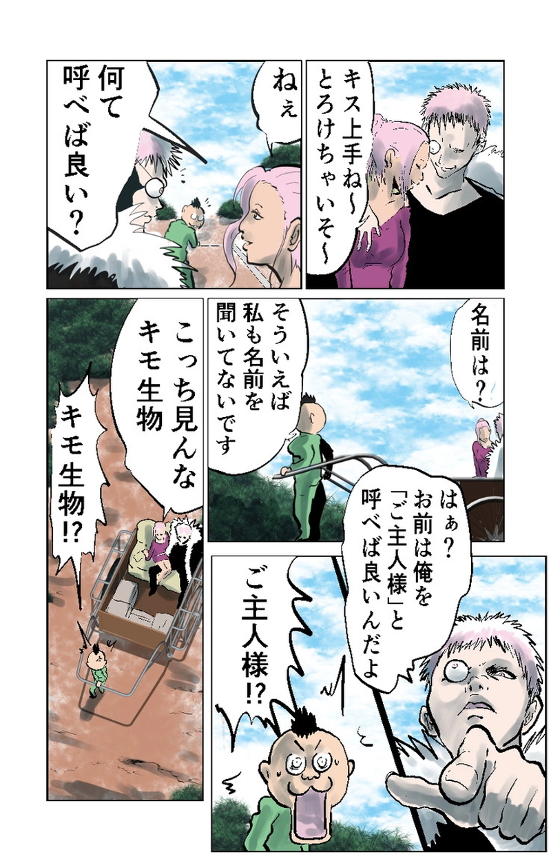 第７章　愛と哀　四節