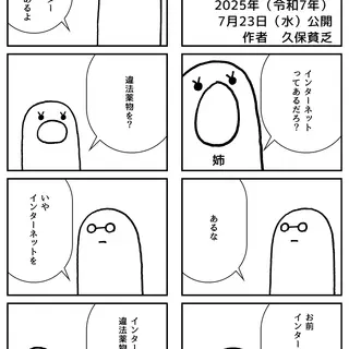 インターネット