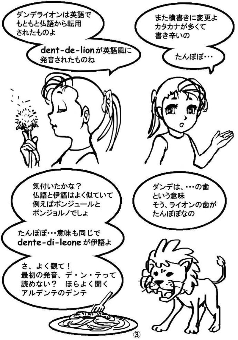 ストーンからデンターへ