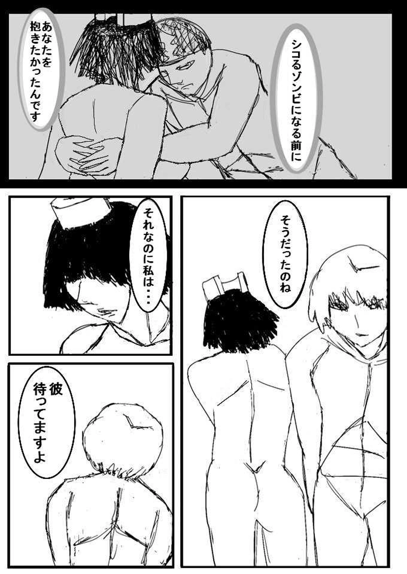 第六話 シコって下さい