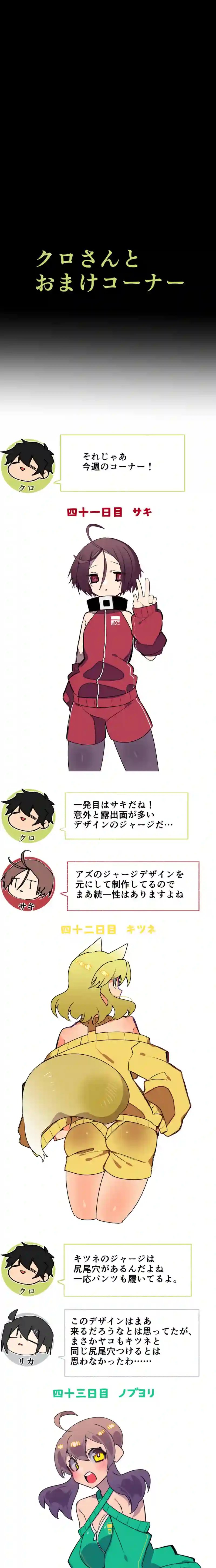 第２１話:風間徹は心配者
