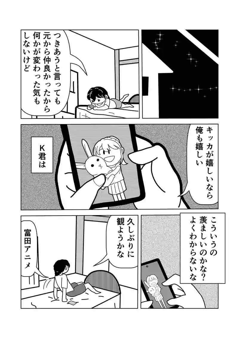 動物園デート