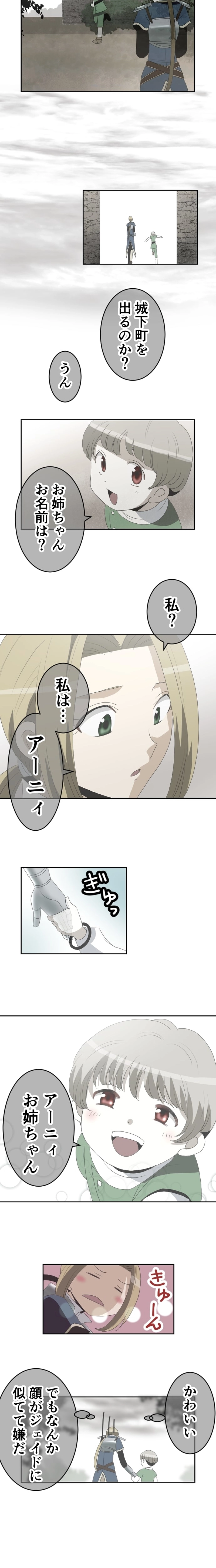 CASE13　闇の底から-1