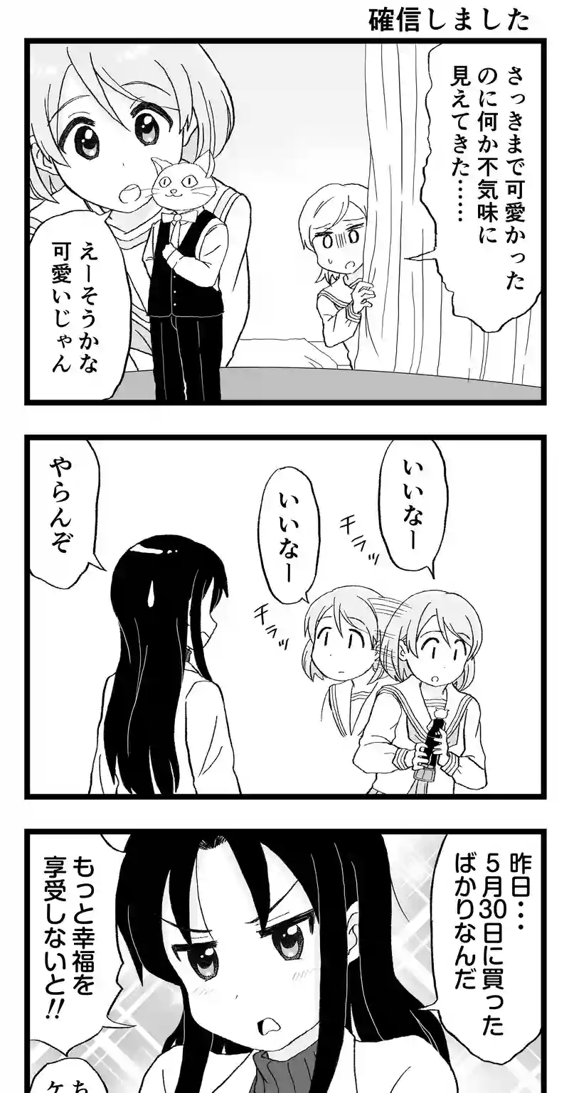 第6話 こうふく