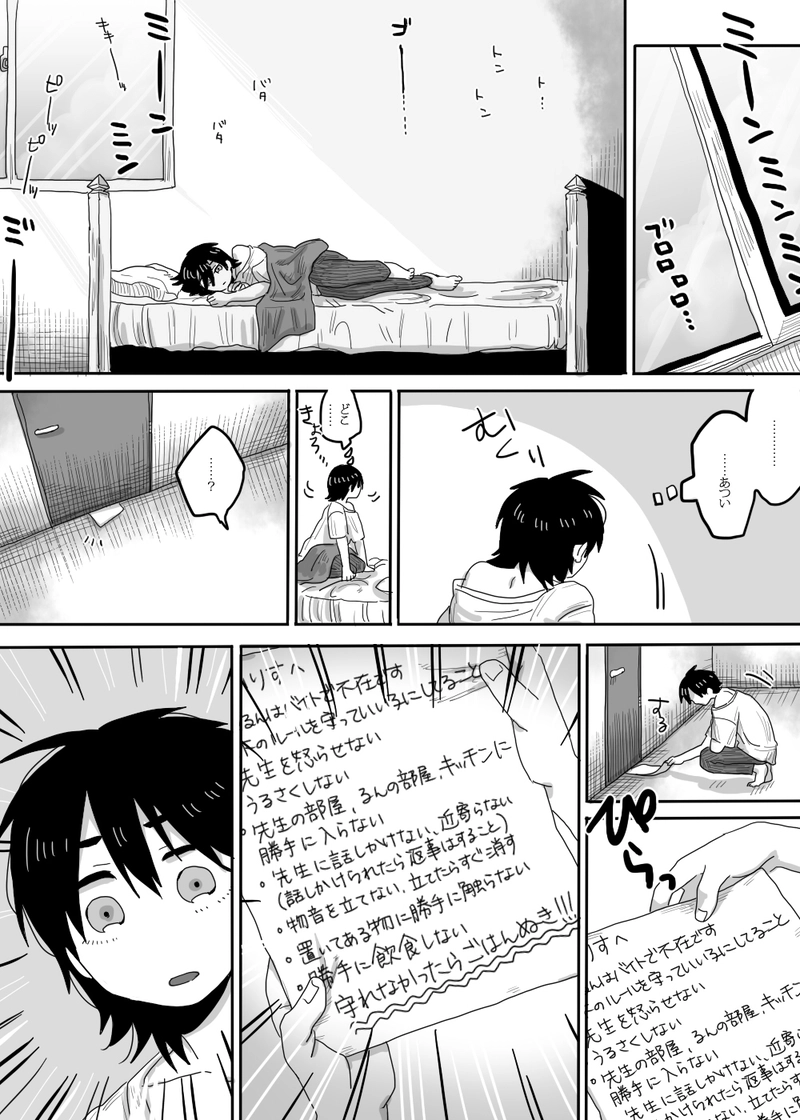 第4話：海亀のスープ