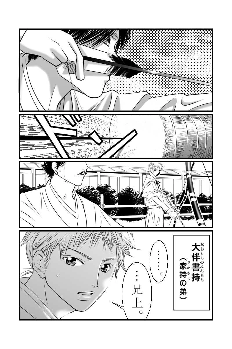 The万葉歌謡ショー 第一話