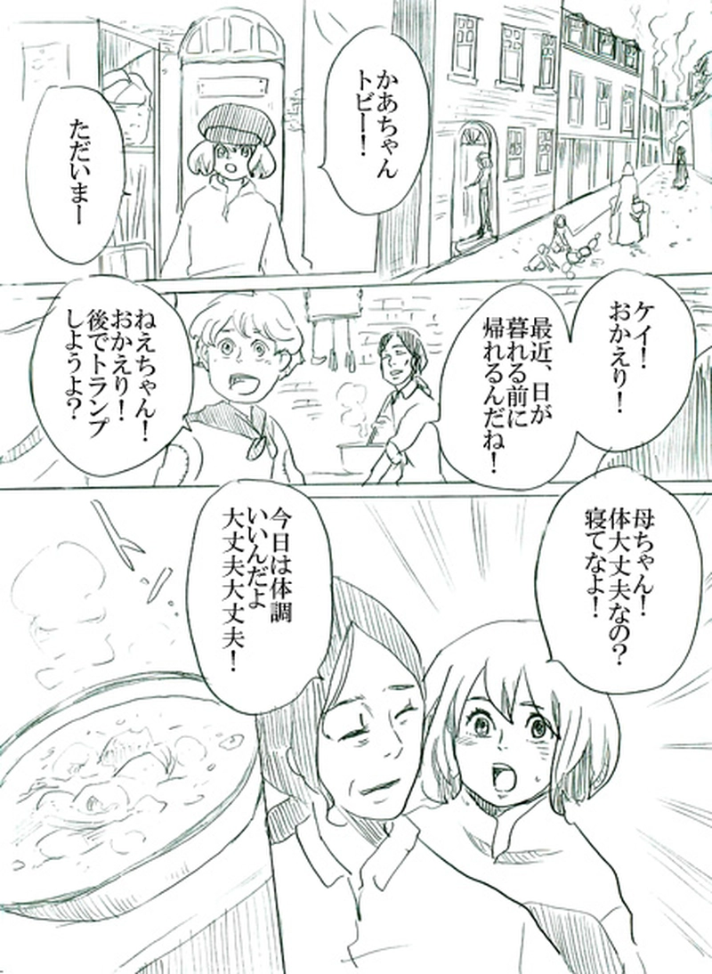 第一話　創魂師オズワルド