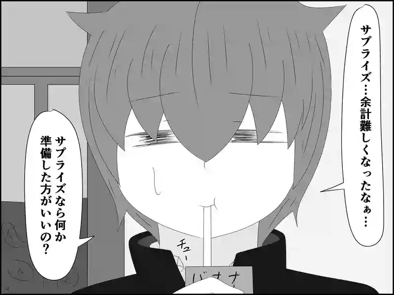 ２０３話：お悩み相談