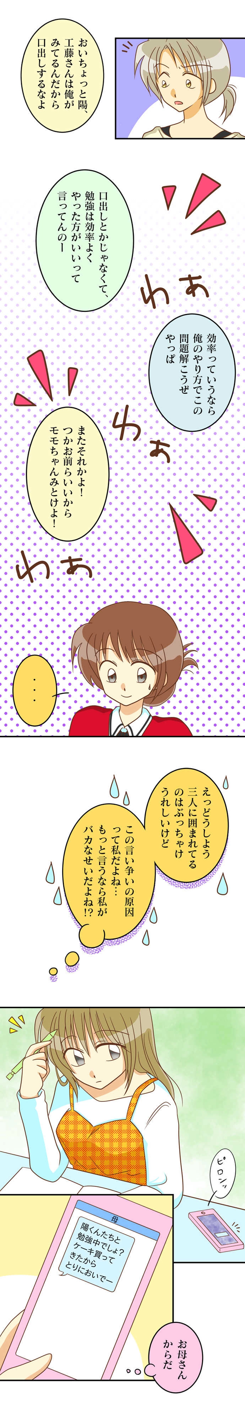 れっつ13.お勉強会！（3）