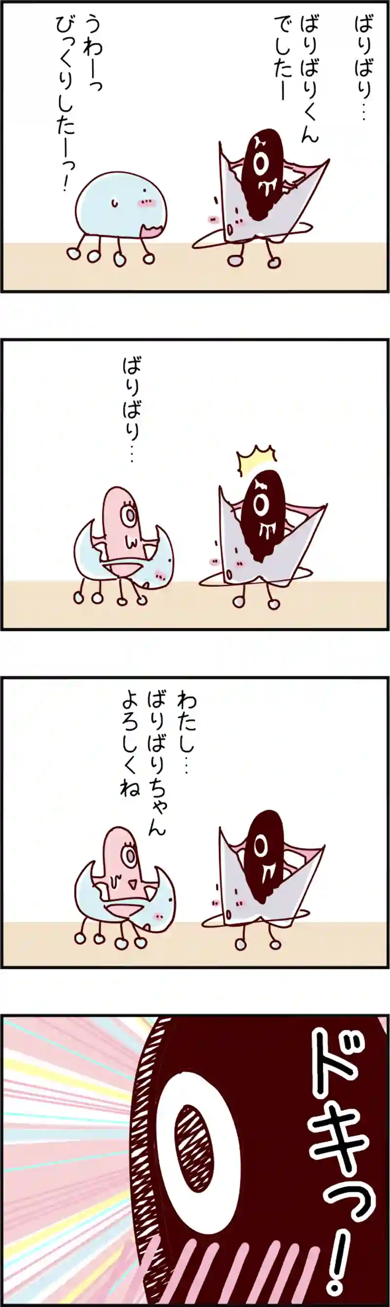 火星人と土星人　第670話