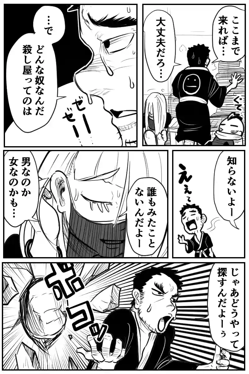 第十九話Ａパート