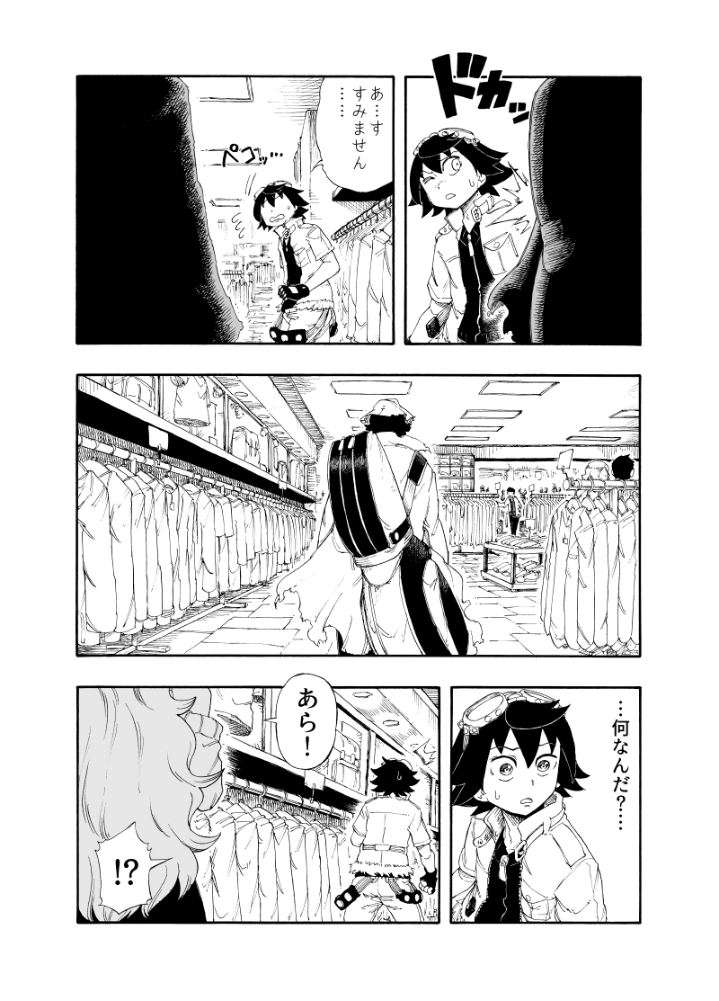 (第9話) マネージャー(2)