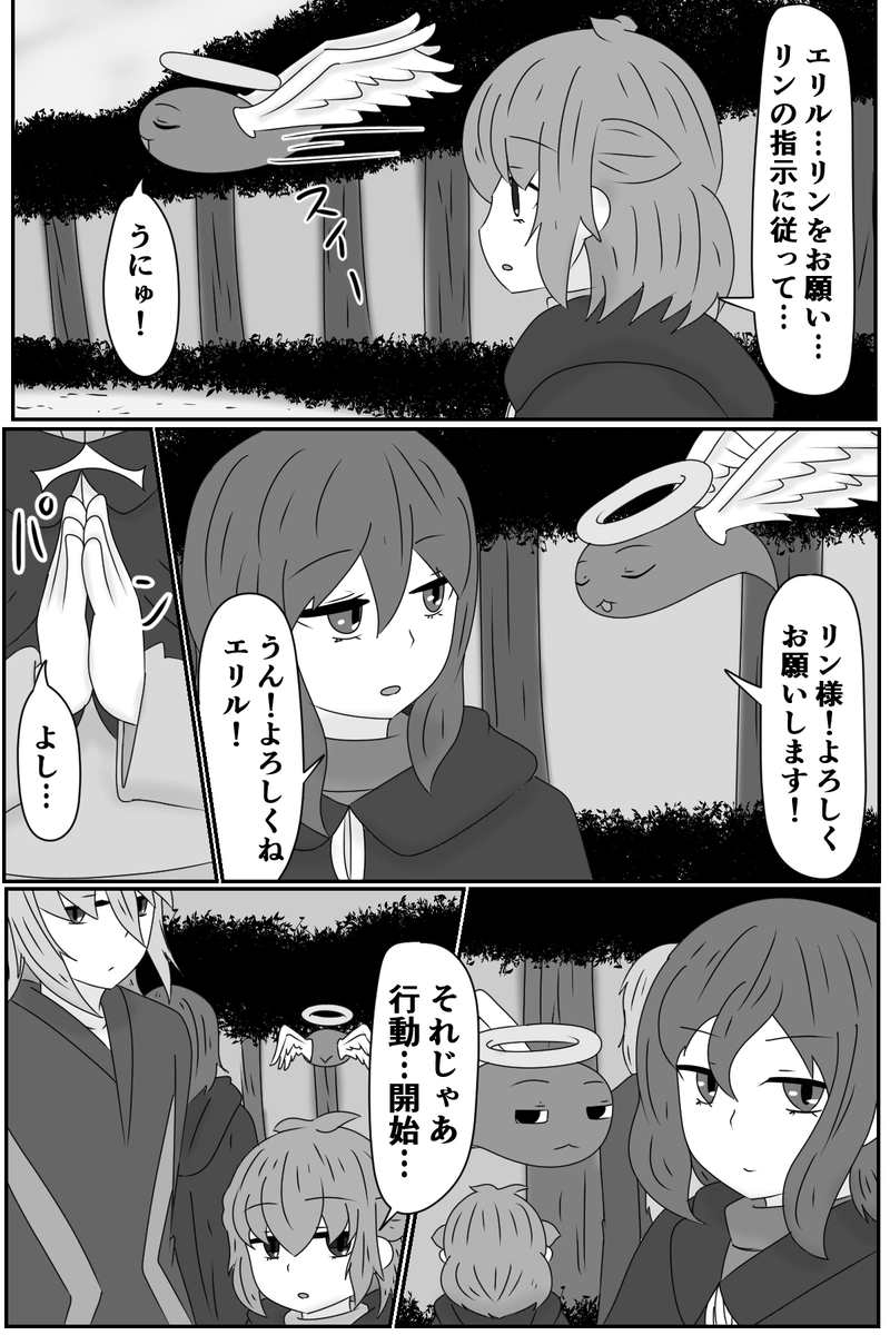 第五章：残された想い(２)