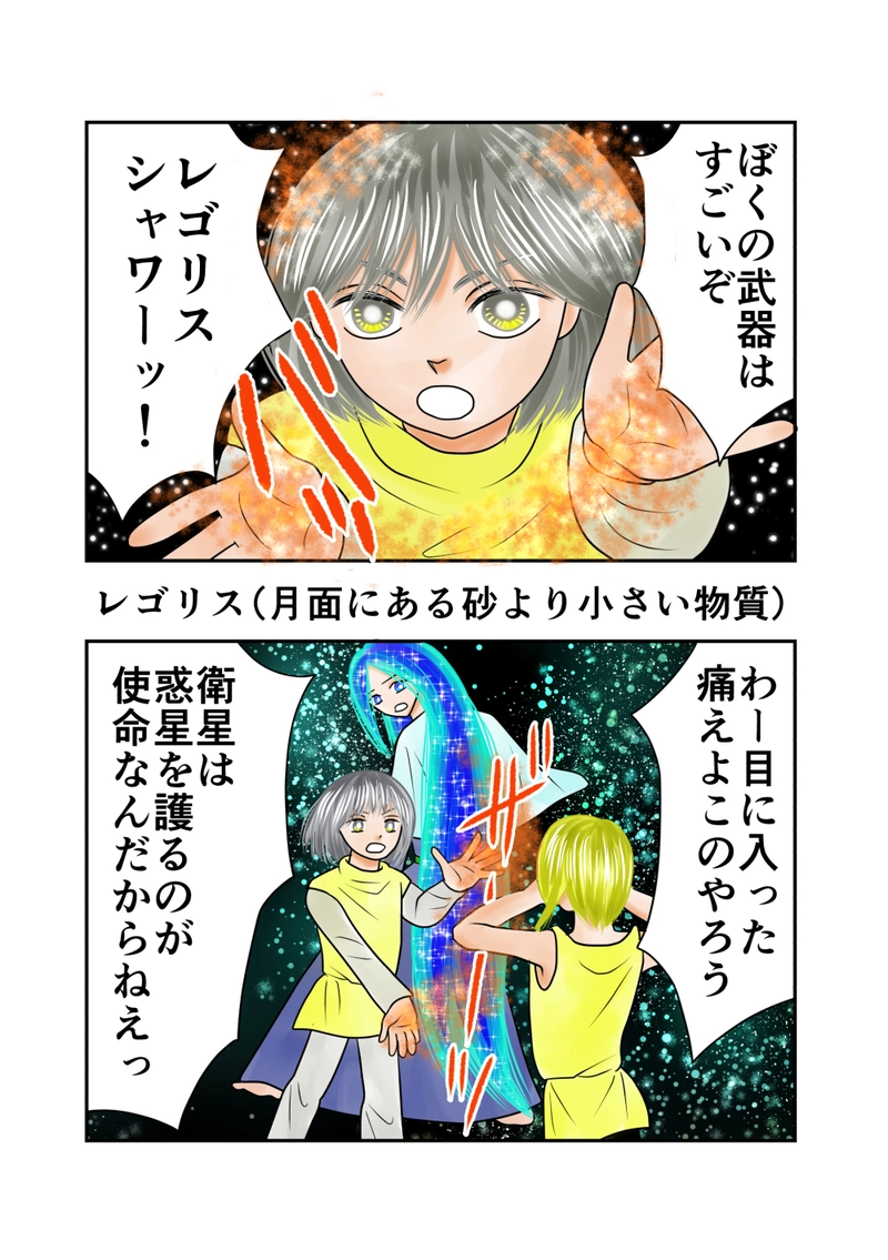 第9話　あかつき