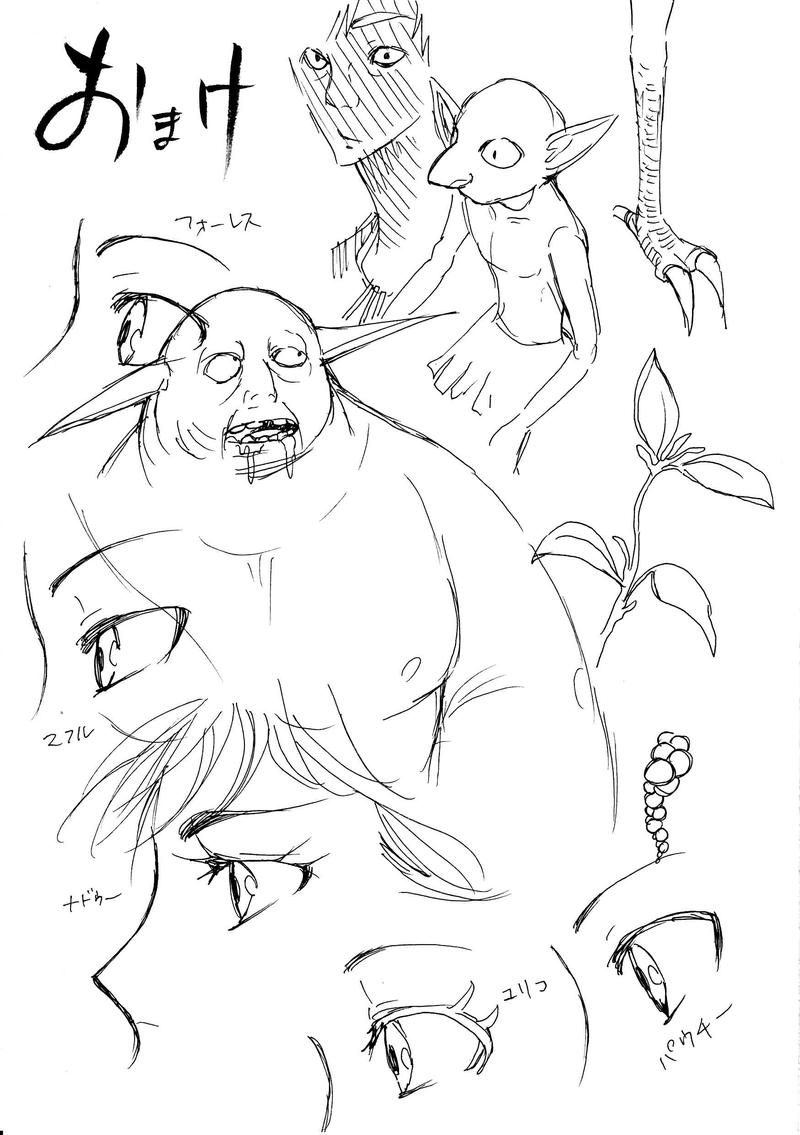 47、落ちてくる感覚