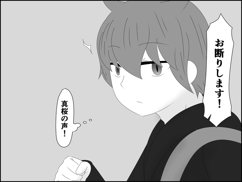 ２２５話：逆鱗