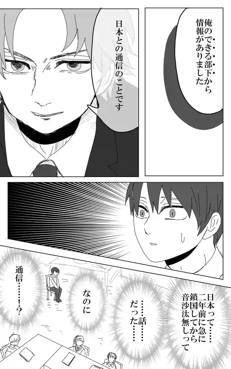 ２２話