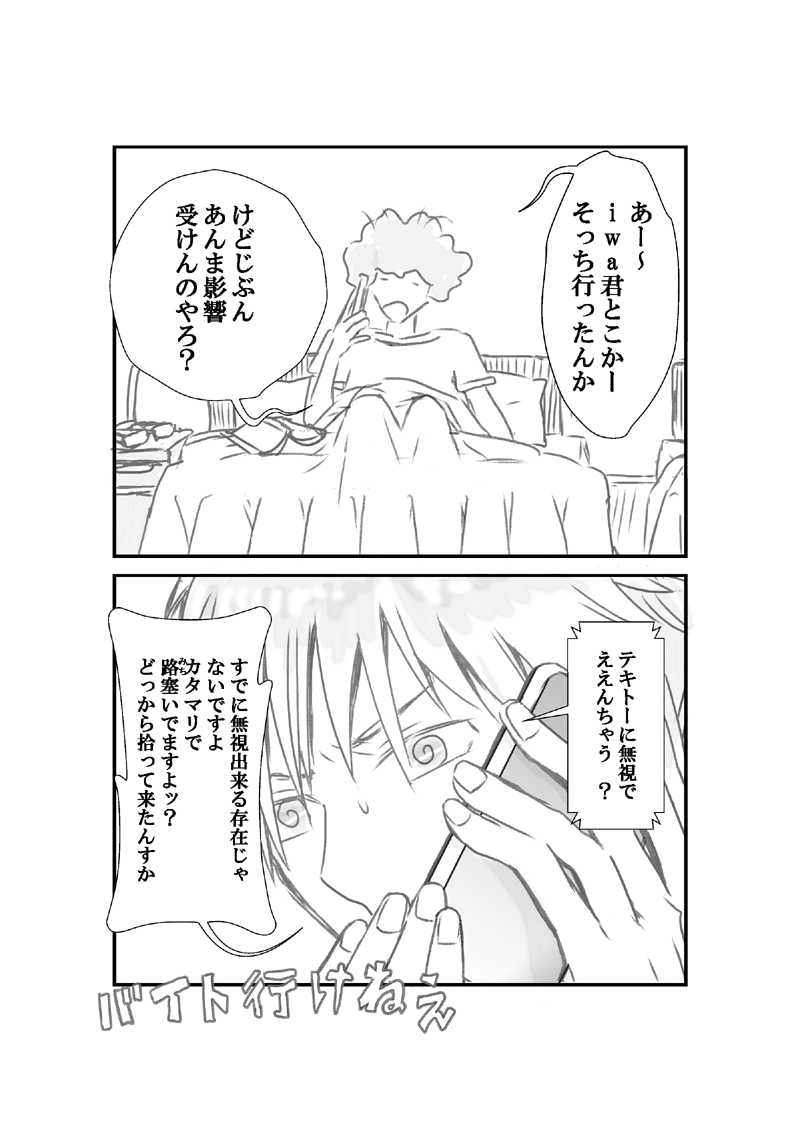 淡いの隣人　－1霊目－