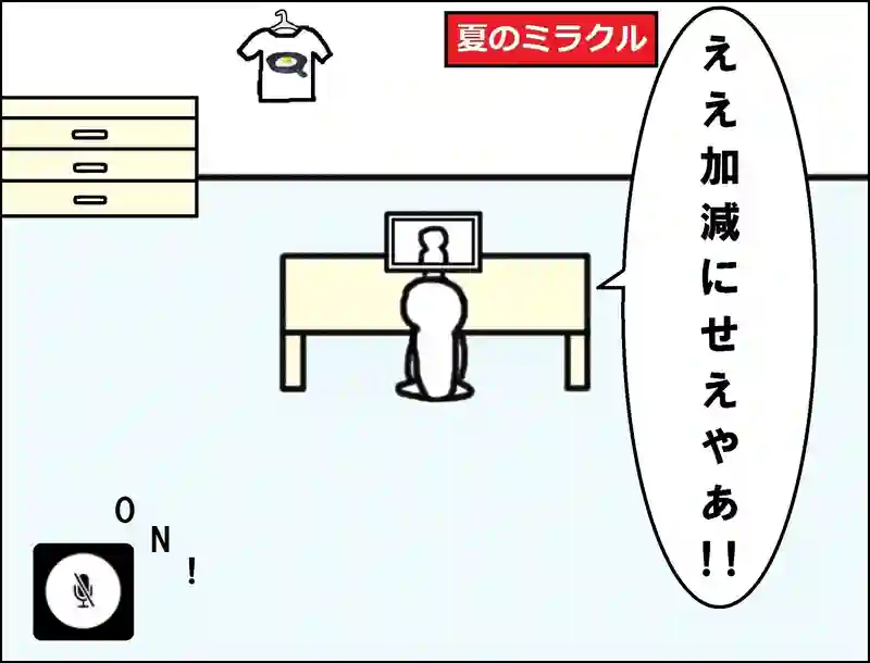 レッスン114