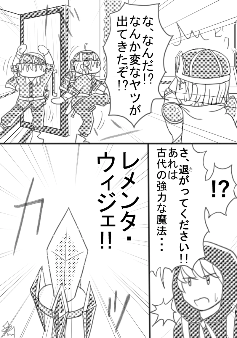 最終章「孤独な勇者は剣を取る」