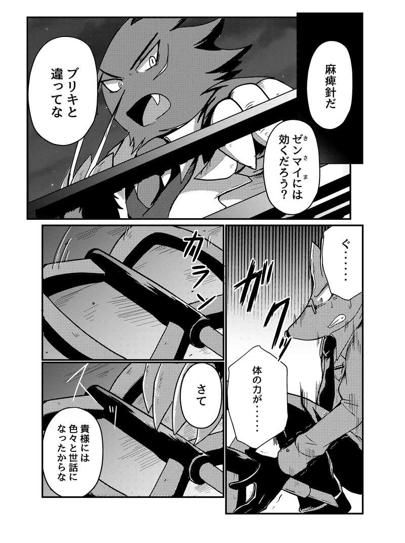 ＃9 アーライド・ラン②