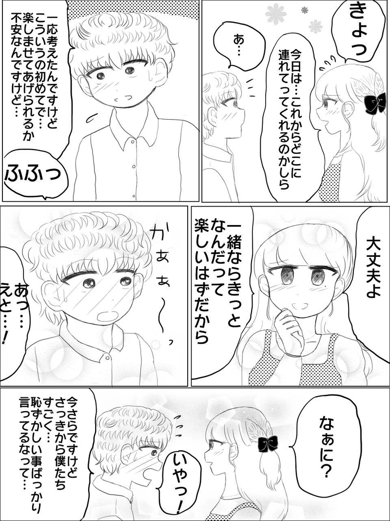 さまざまなタイプの先輩に狙われる僕って…