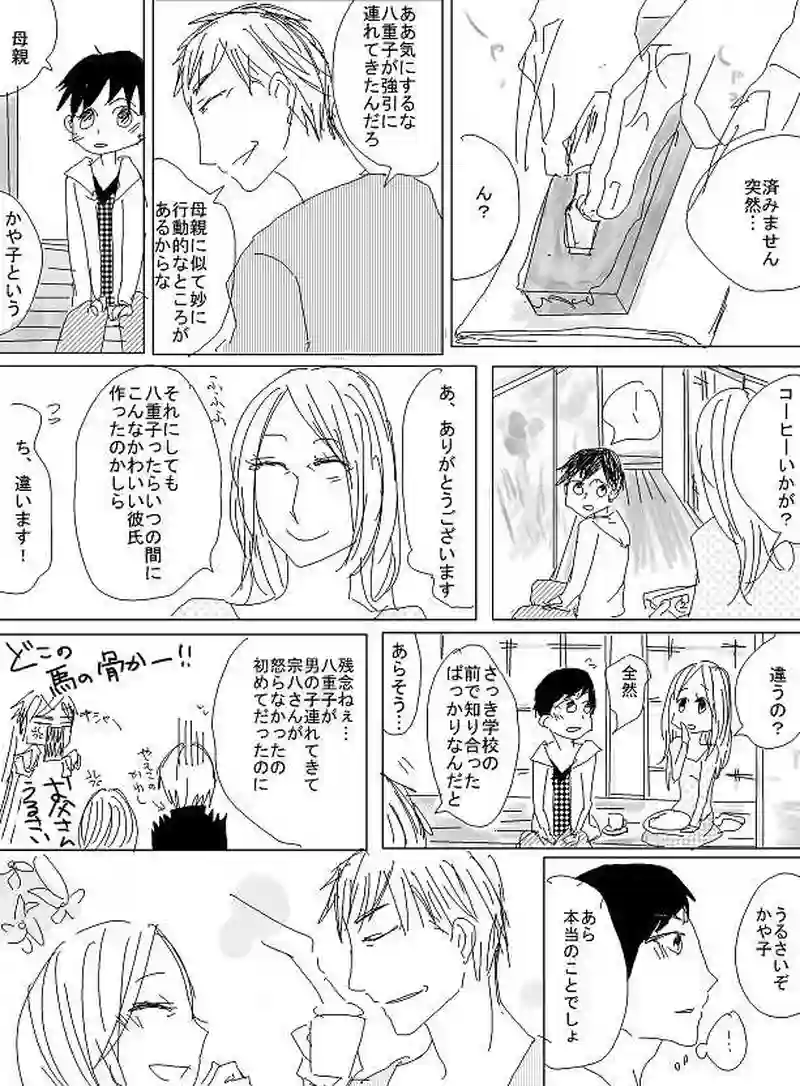 妖もの