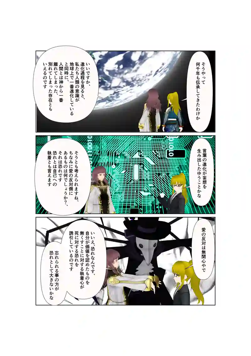 EP33：オーマイガー