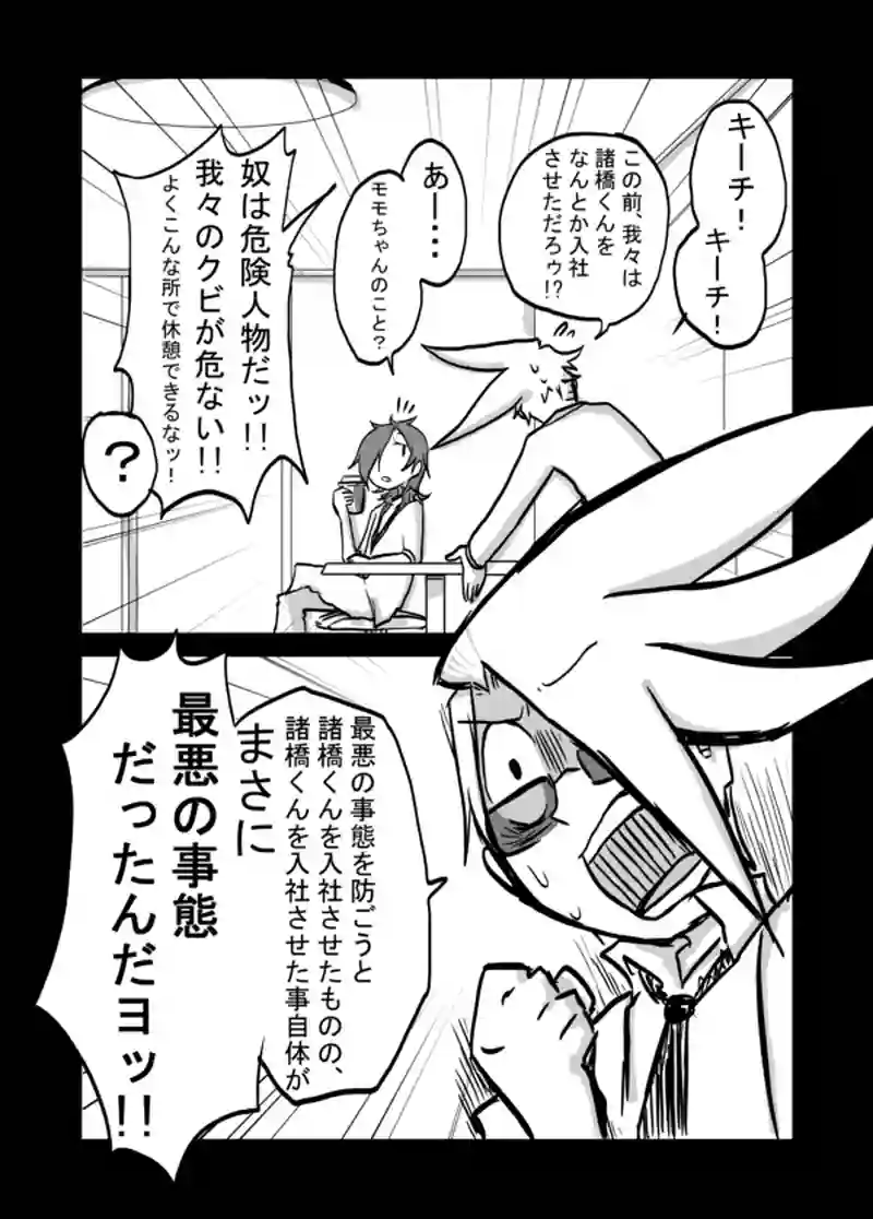 ５２話：母の追慕（鬼）