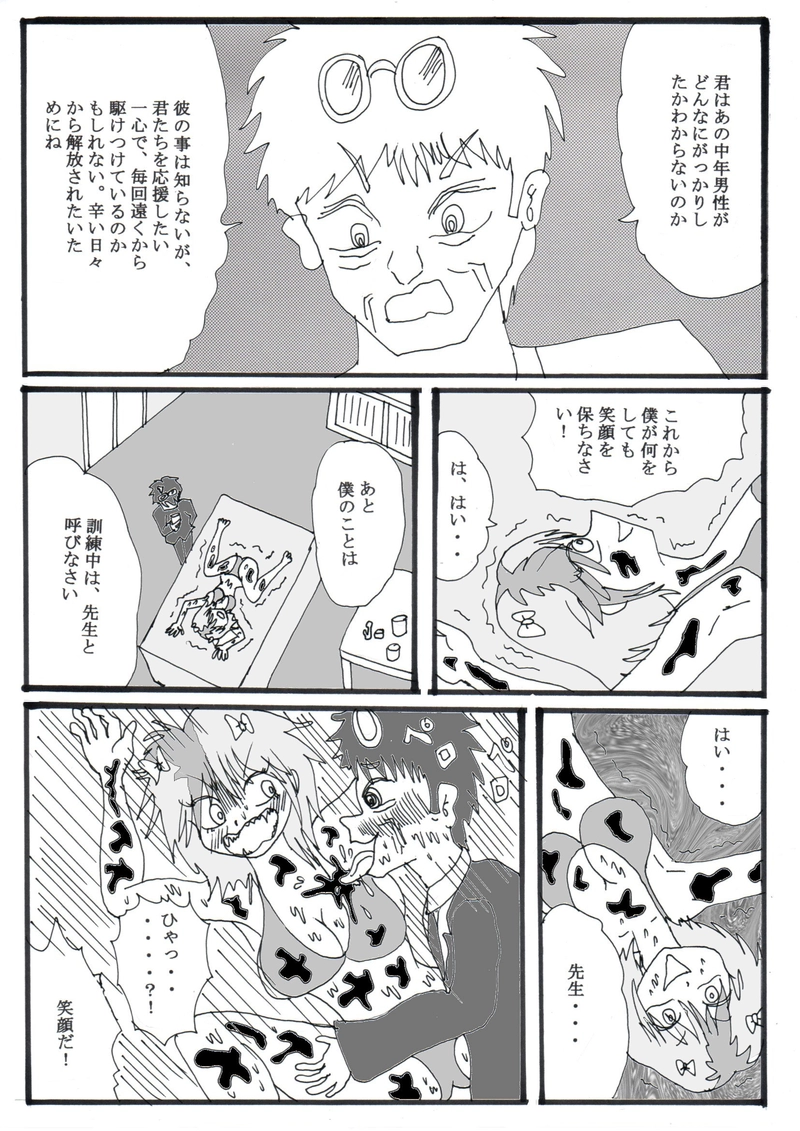 第１９話⑤「アイドルみをんの家庭の事情」の巻