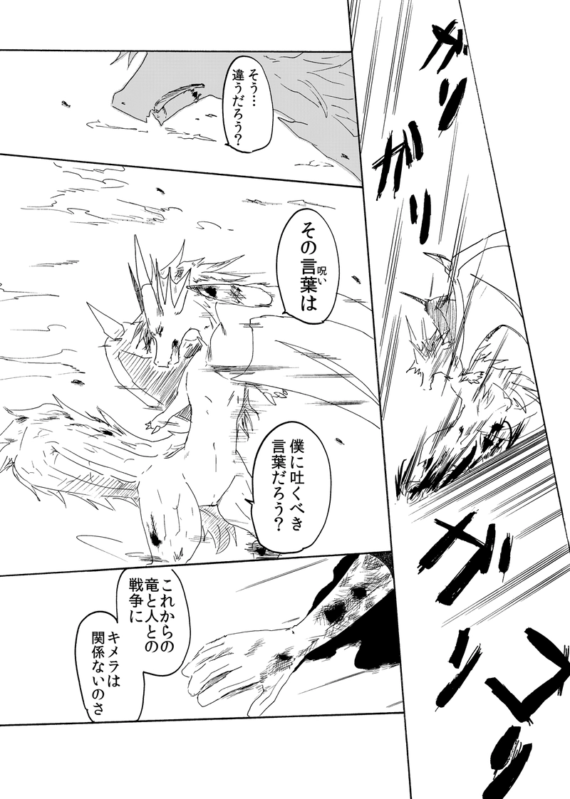 14話：取り残されし紅の葉は