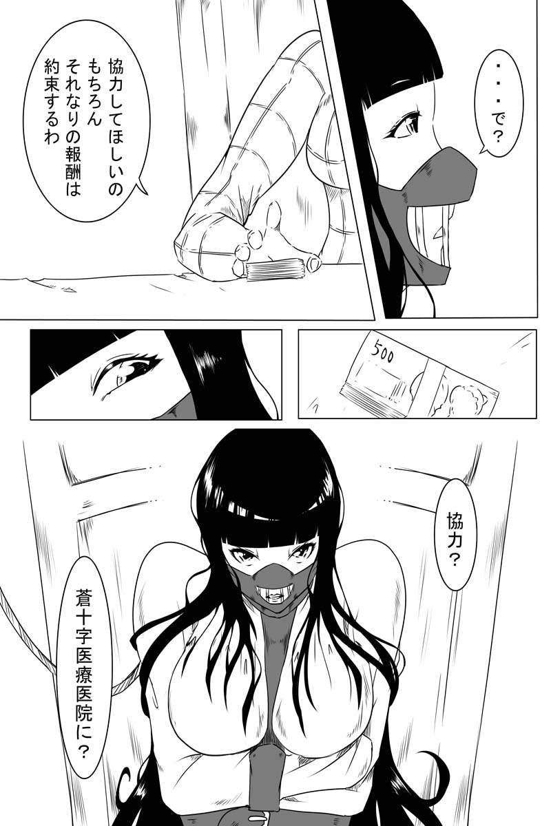 魔獣狩りの魔女 25話