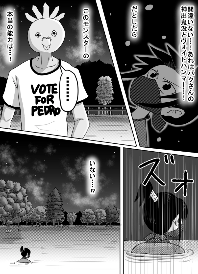 第51話「マネシドリ」その６