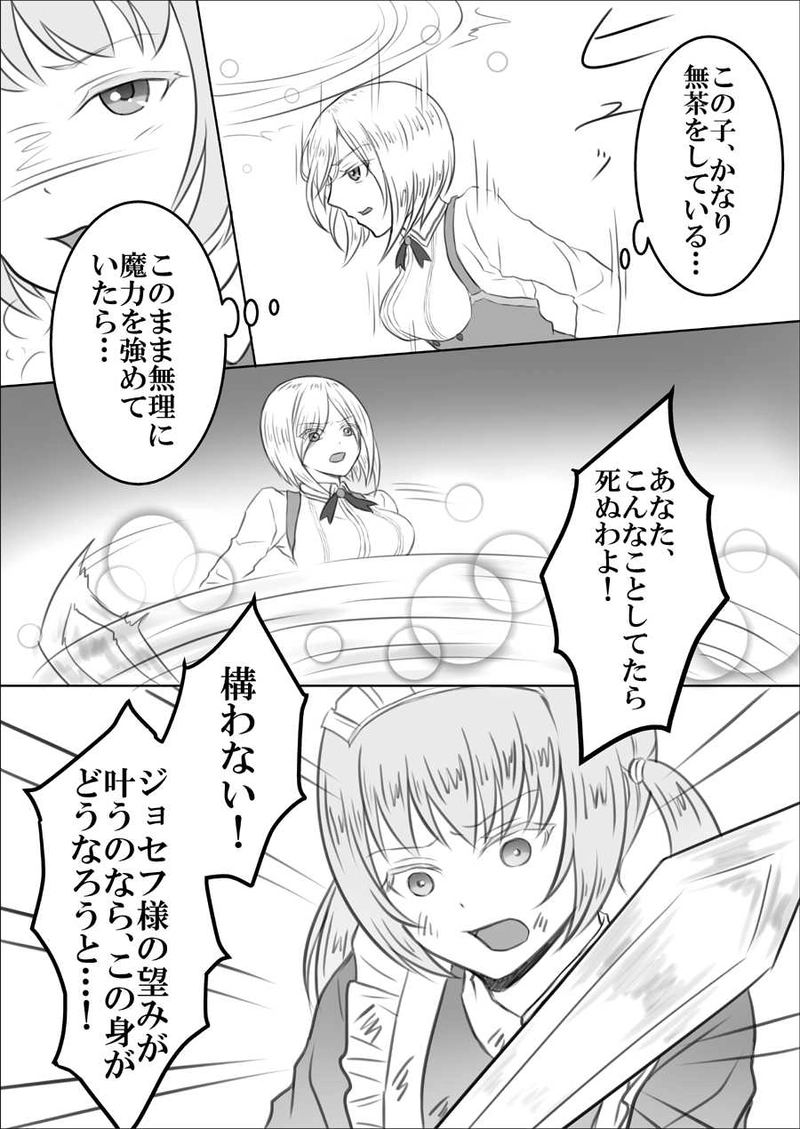 第十三話　貫く氷