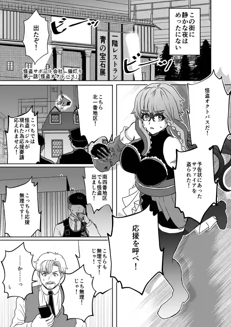 第一話