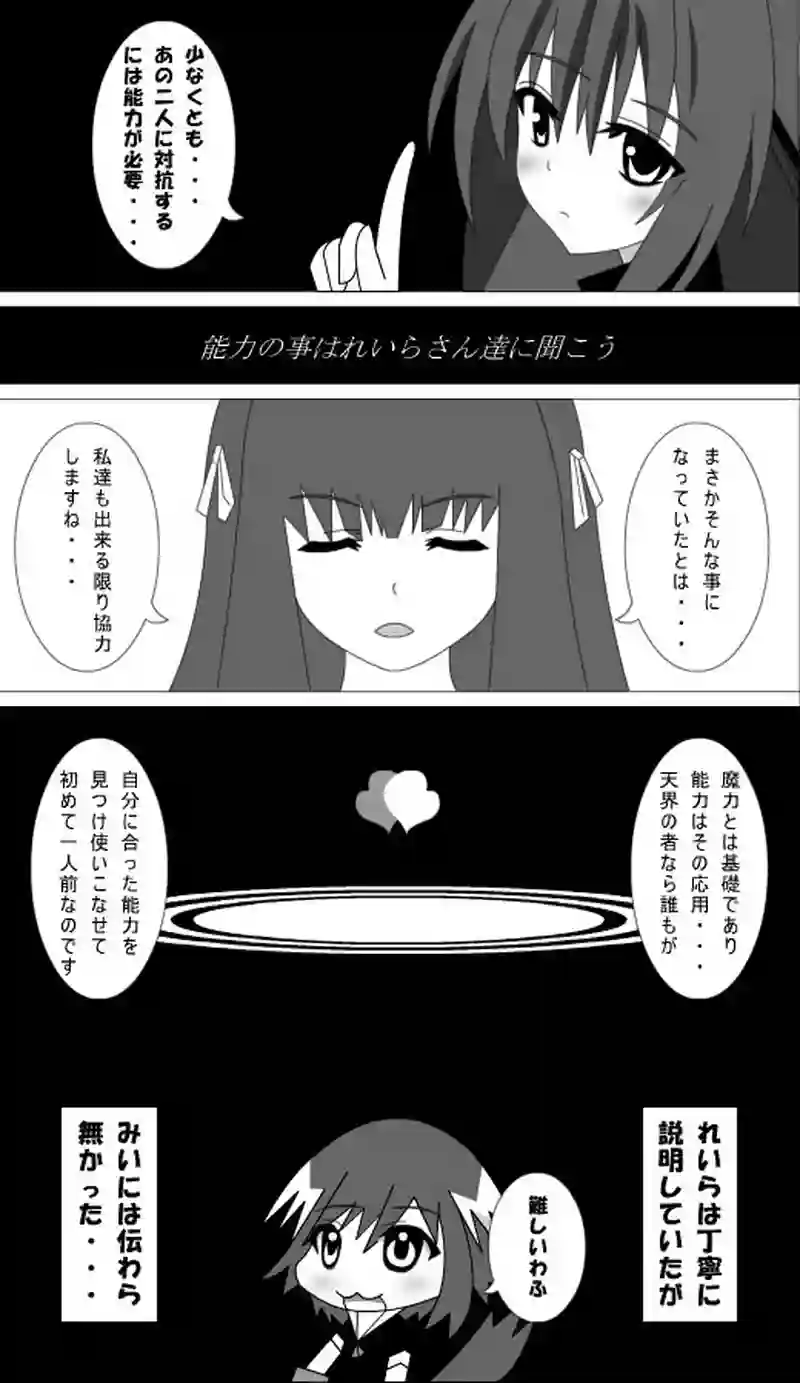 第53話